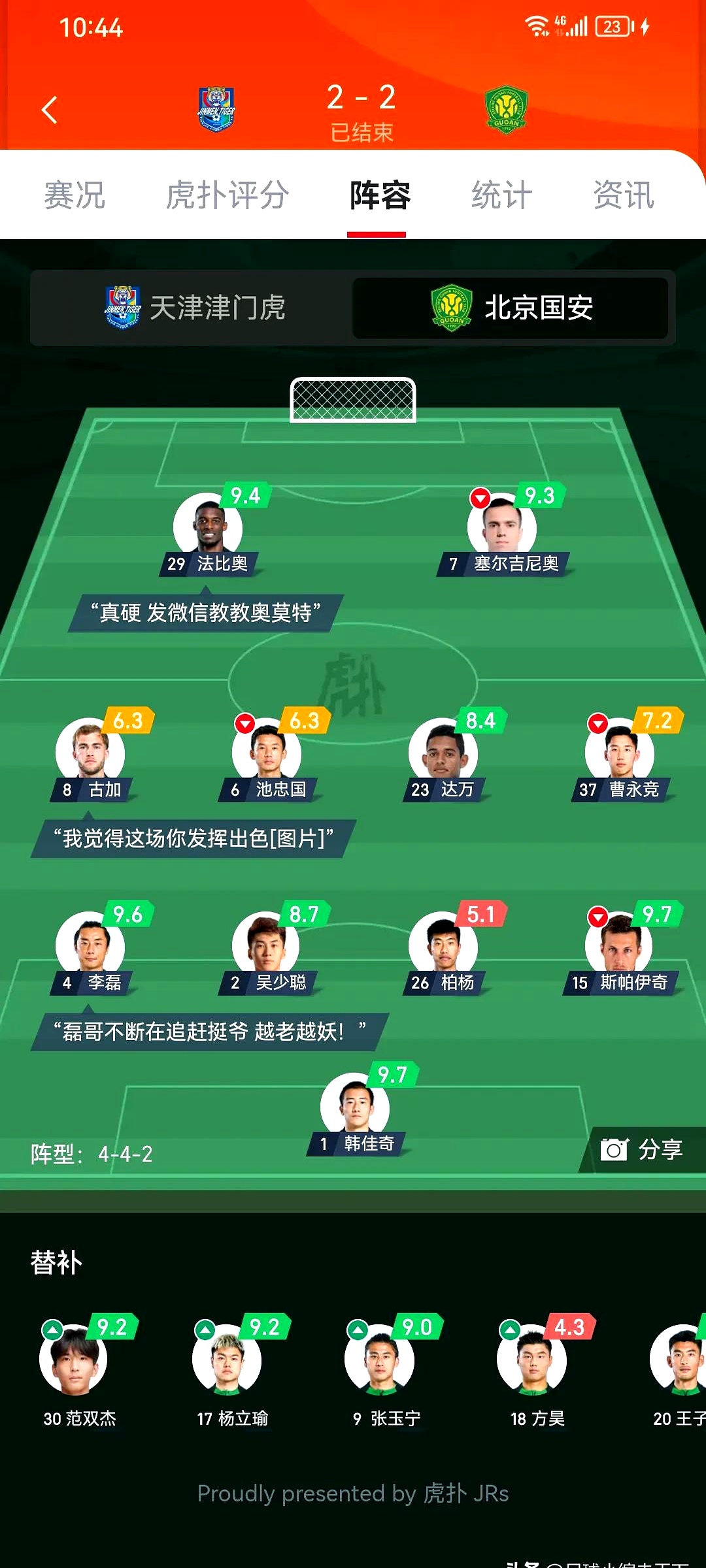 关于意甲倒计时，北京国安今晚遗憾出局，细节引发关注，悬念犹存，阵容厚度经受考验的信息爱游体育登录入口